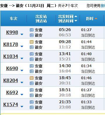 最新火车车次查询指南大全