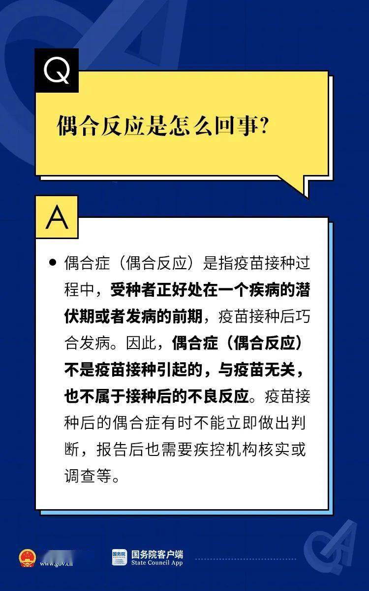 新奥门免费公开资料,正确解答落实_VE版84.369