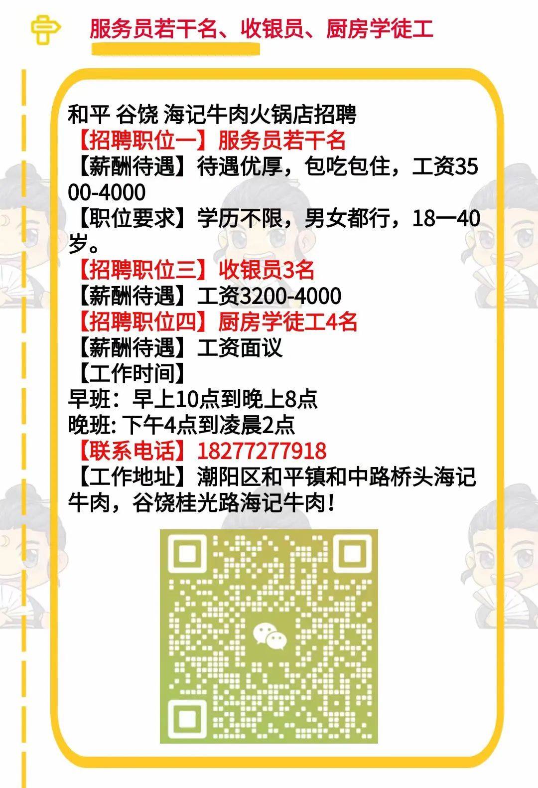 棉城最新招聘动态及其社会影响概览