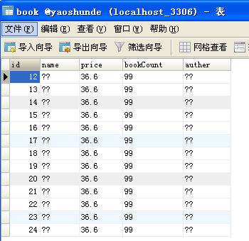 新澳天天开奖资料,深入解析数据应用_SP69.114