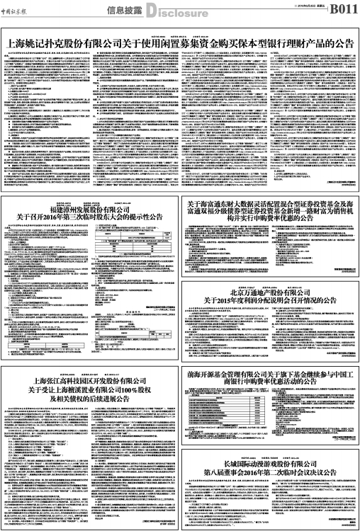 金多宝传真内部绝密资料,灵活解析执行_CT95.851