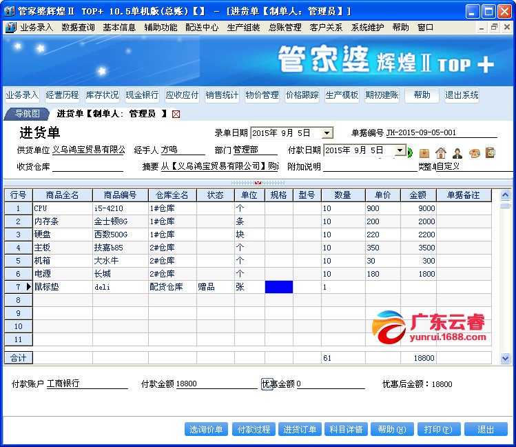 卷帘门 第161页