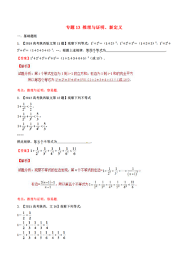 特种门窗 第144页