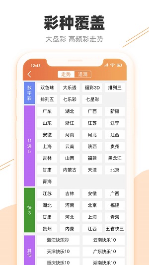 防火门 第145页