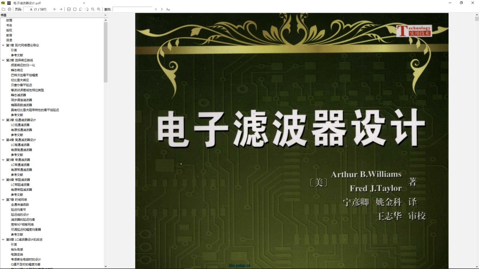 79456濠江论坛澳门码,决策资料解释落实_桌面版6.636