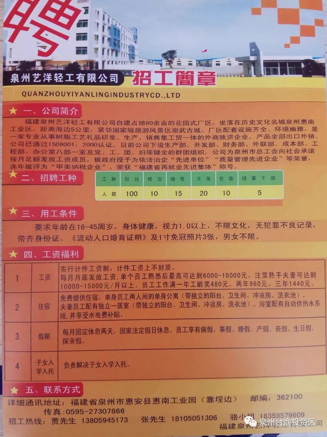 东莞最新调色师招聘启事