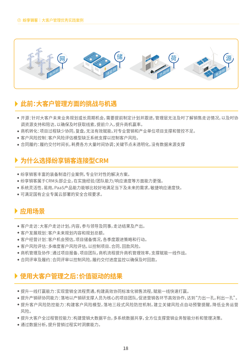 机库门 第115页