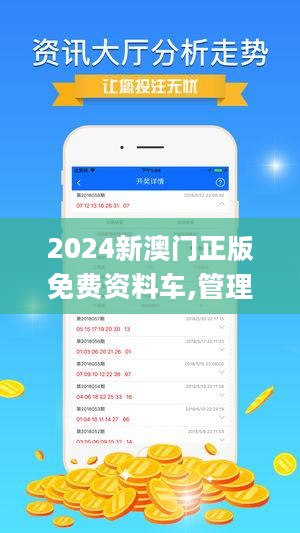 2024新澳正版免费资料,适用实施计划_游戏版47.727