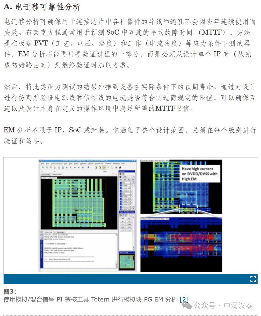 防火门 第114页