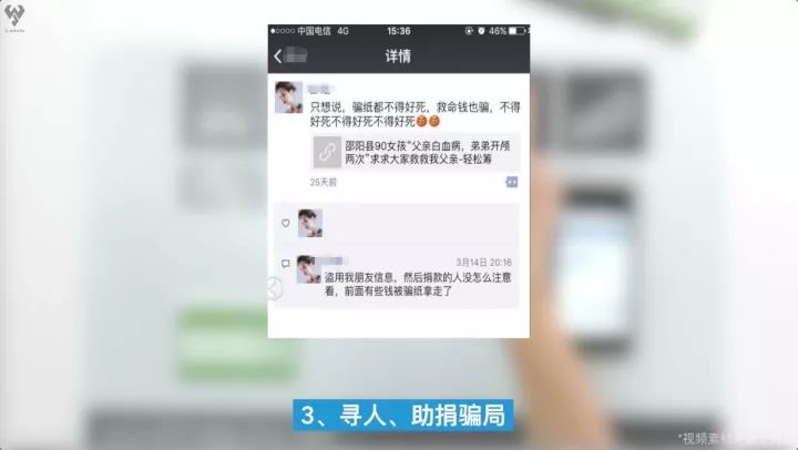 微信捐款骗局警惕，守护爱心与信任之战