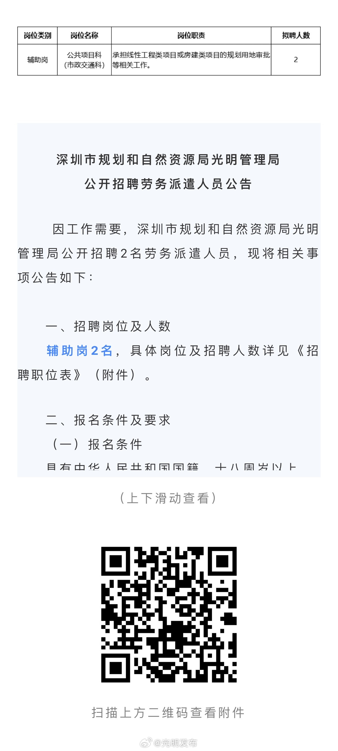 深圳最新招聘热潮，人才争夺战的新篇章