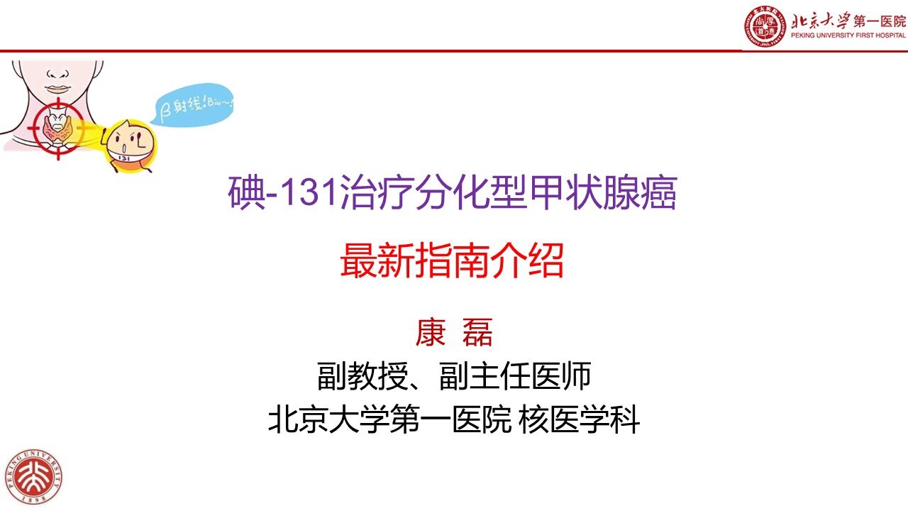 甲亢最新指南，全面解析甲亢诊断与治疗的要点