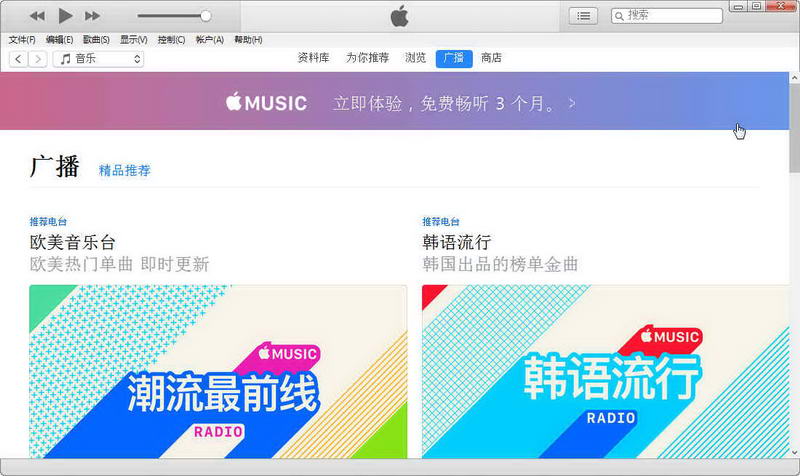 iTunes官方中文版下载，一站式音乐与娱乐管理体验