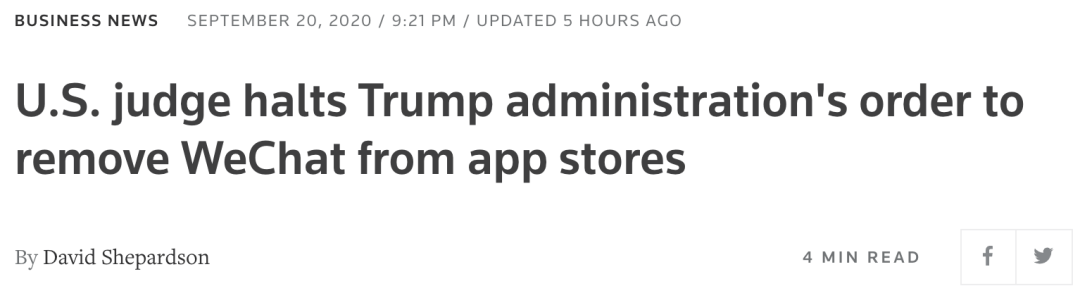 特朗普禁微信引发科技巨头与国家力量的较量新进展